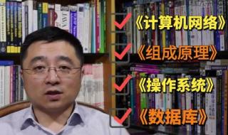 计算机网络基本原理 计算机网络基本原理