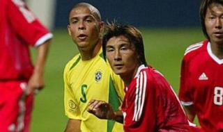 国足世界杯对阵巴西